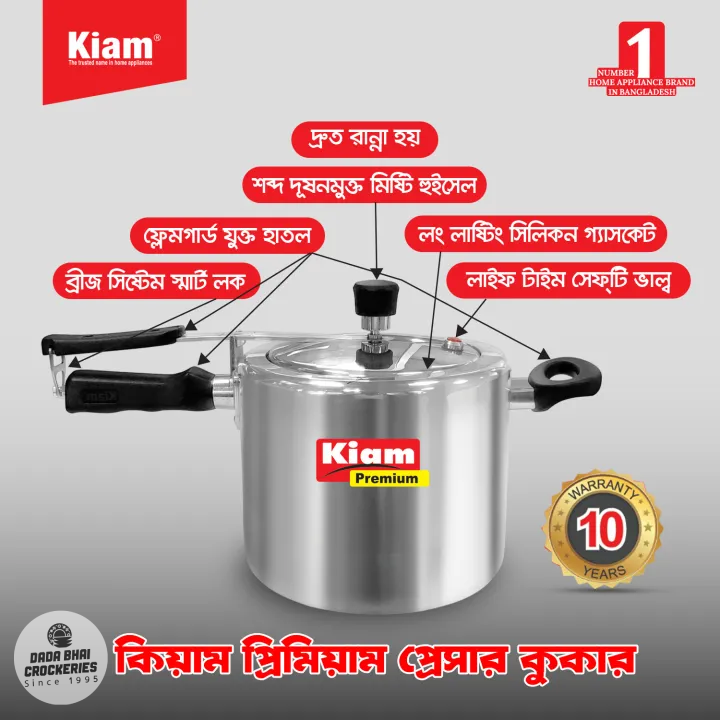 Kiam Premium Pressure Cooker- 4.5 Liter